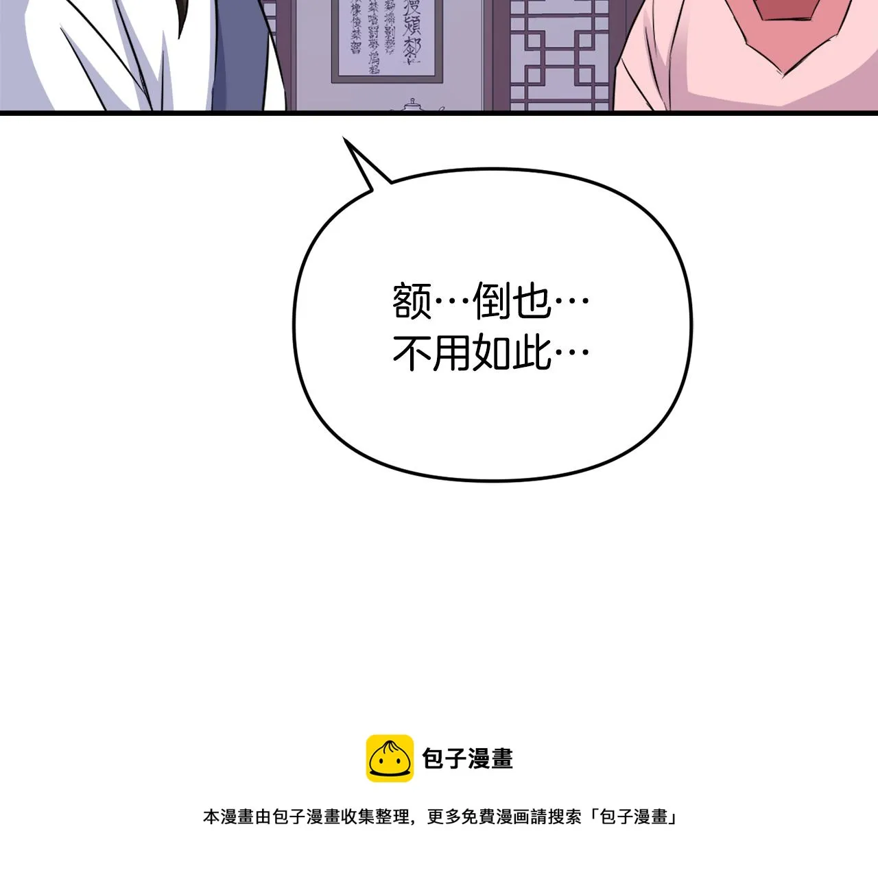 第75话 真正的目标 第129页