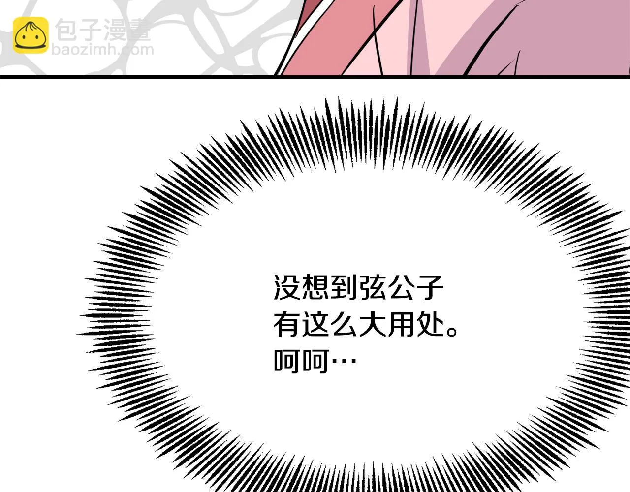 第75话 真正的目标 第132页