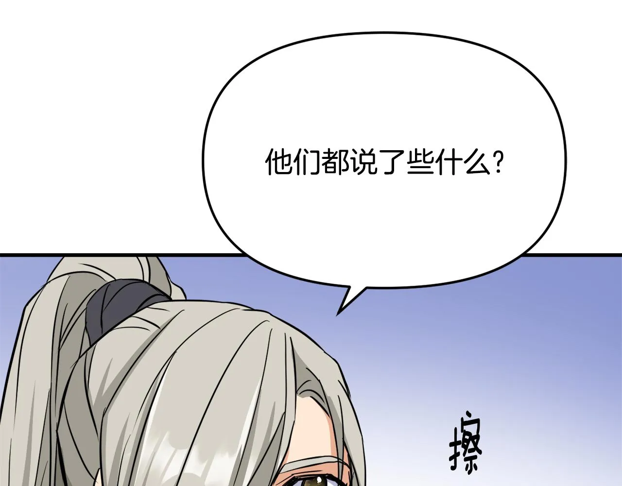 第75话 真正的目标 第136页
