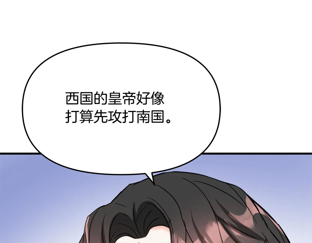 第75话 真正的目标 第138页