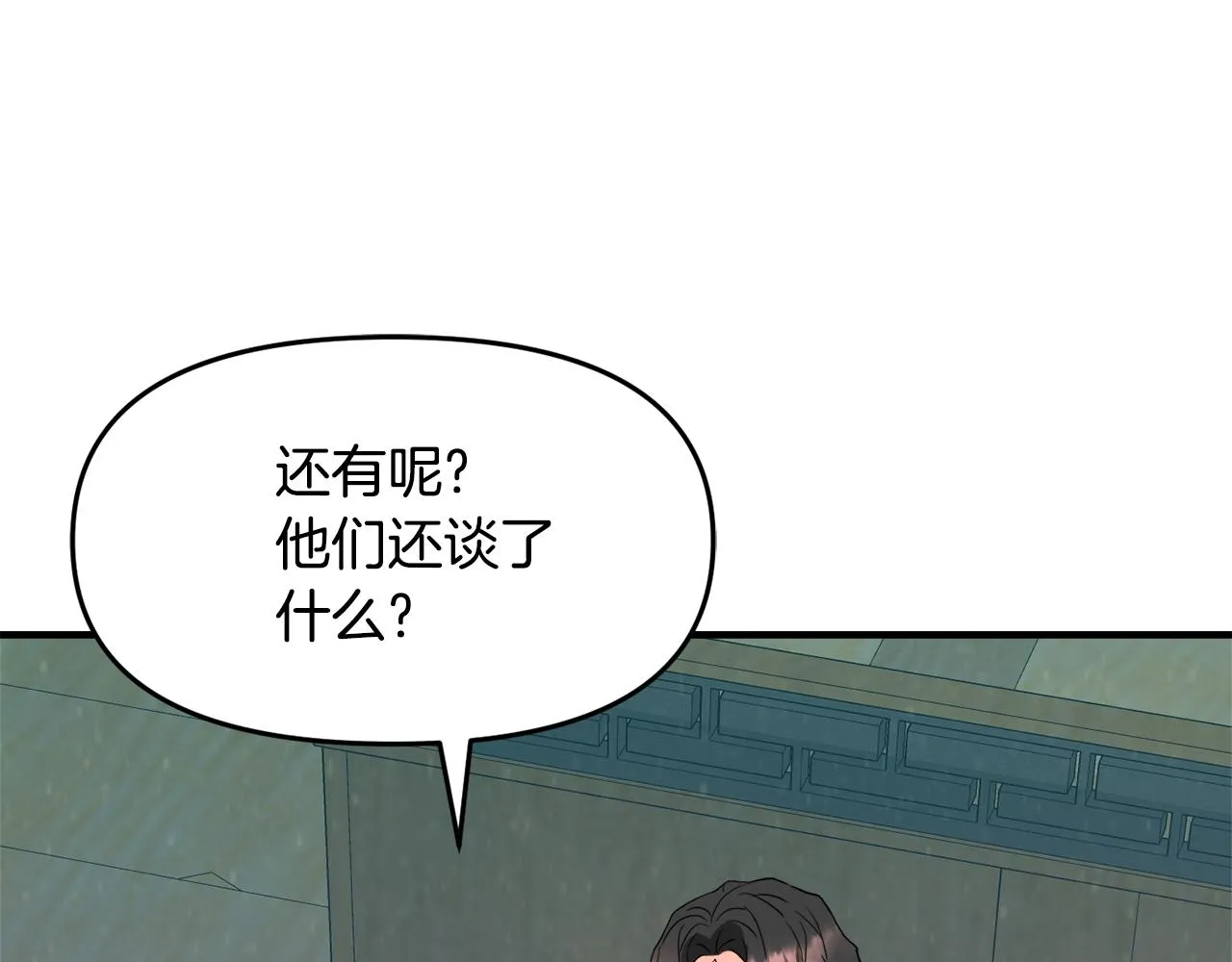 第75话 真正的目标 第142页