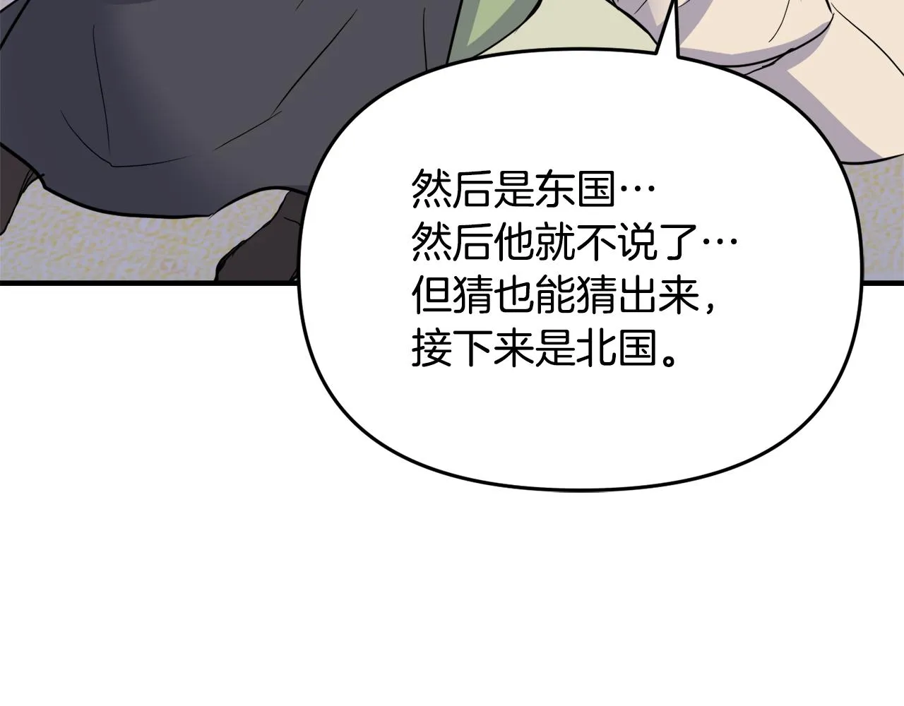 第75话 真正的目标 第144页