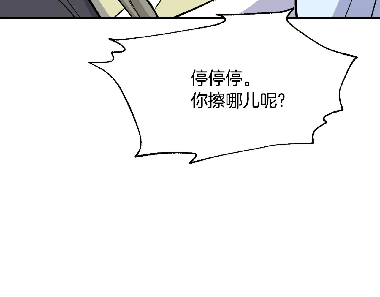 第75话 真正的目标 第147页