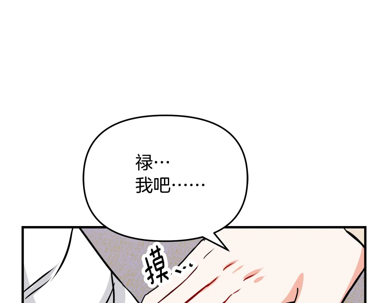 第75话 真正的目标 第154页