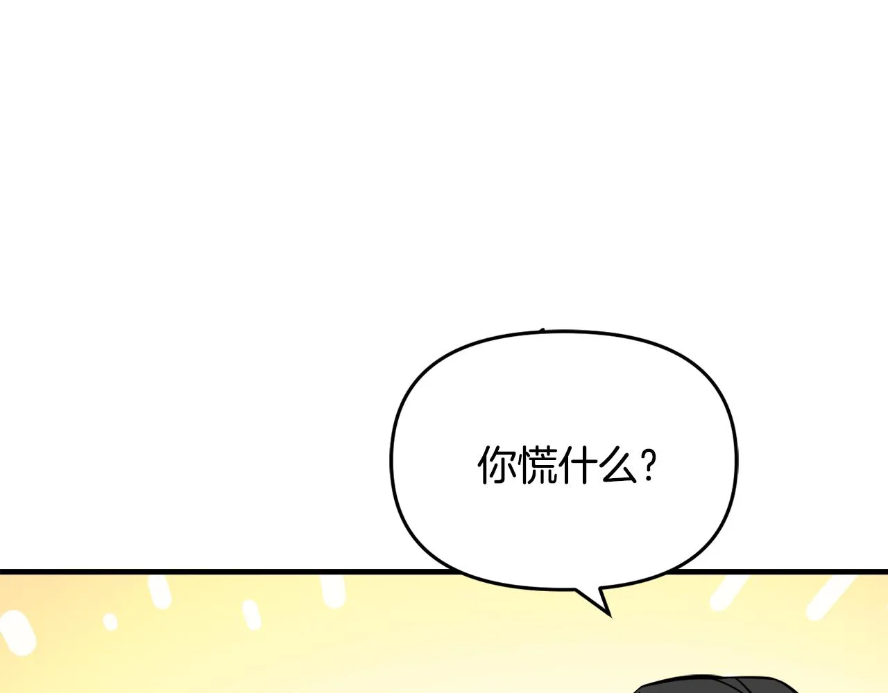 第75话 真正的目标 第159页