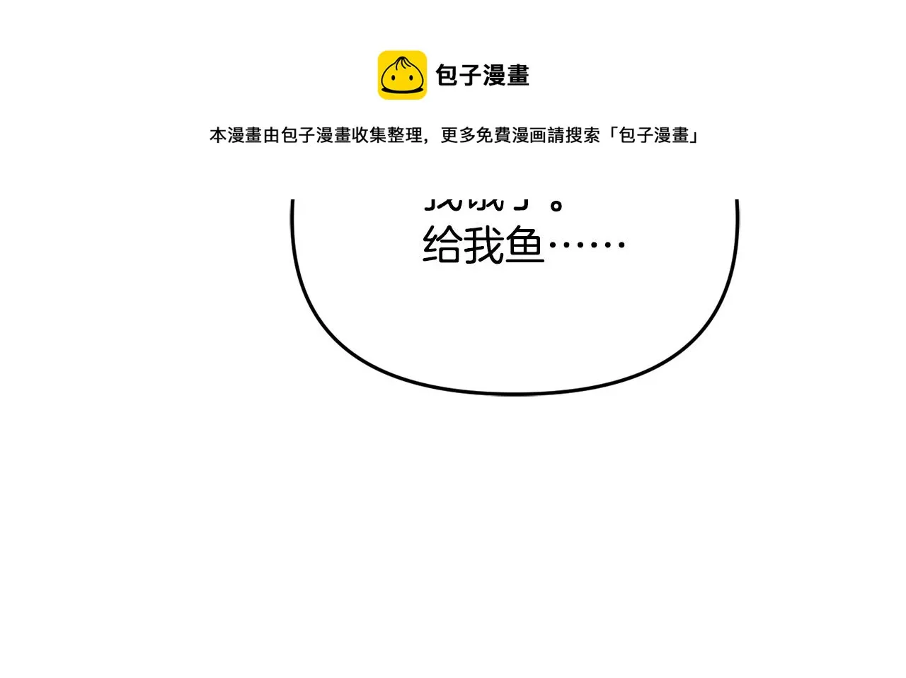 第75话 真正的目标 第161页