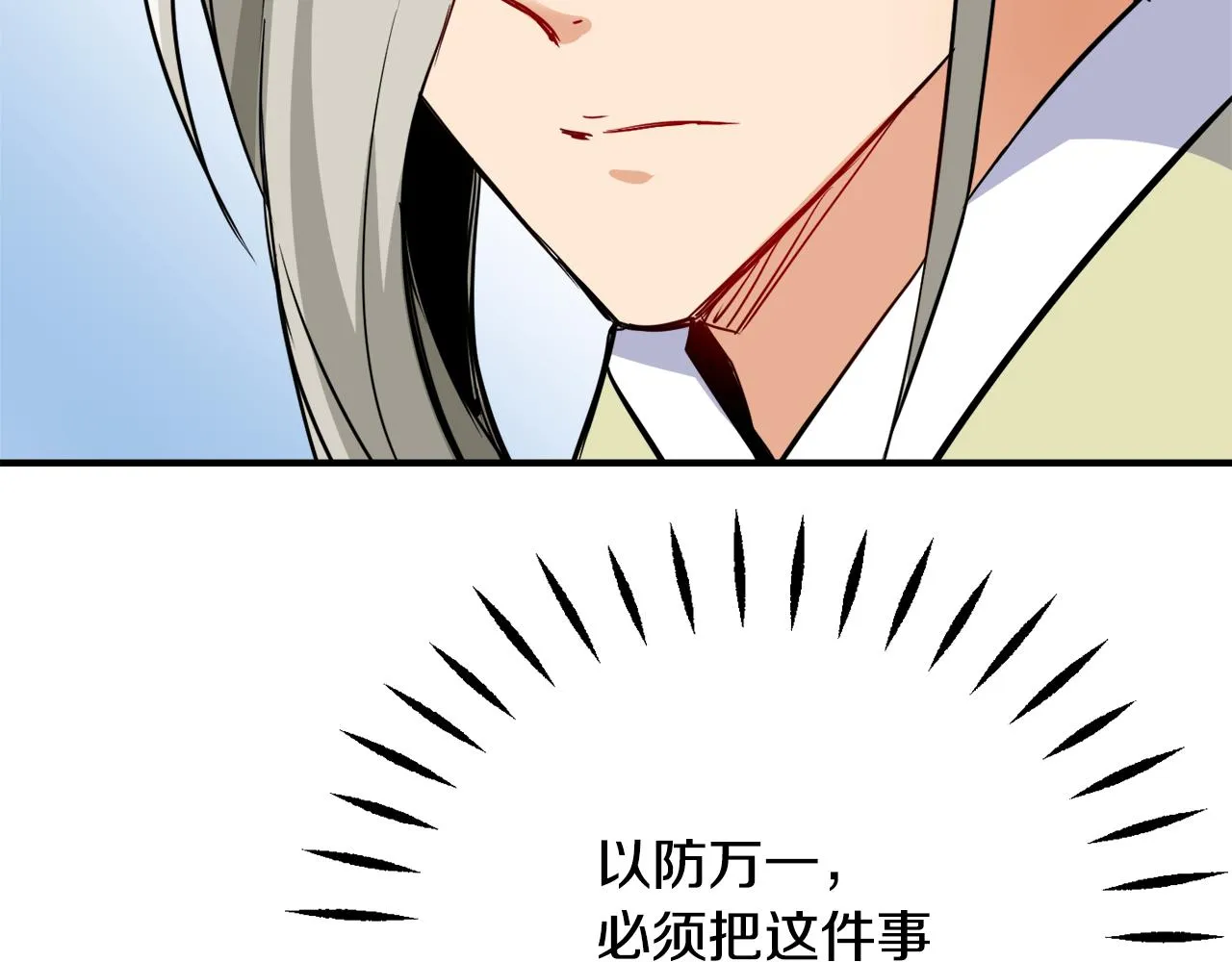 第75话 真正的目标 第166页