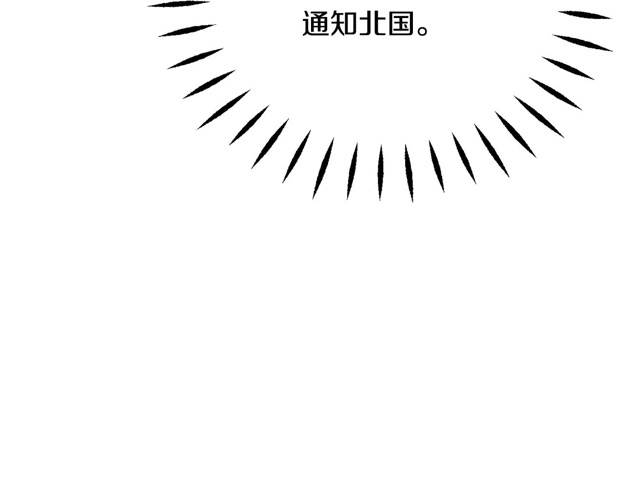 第75话 真正的目标 第167页