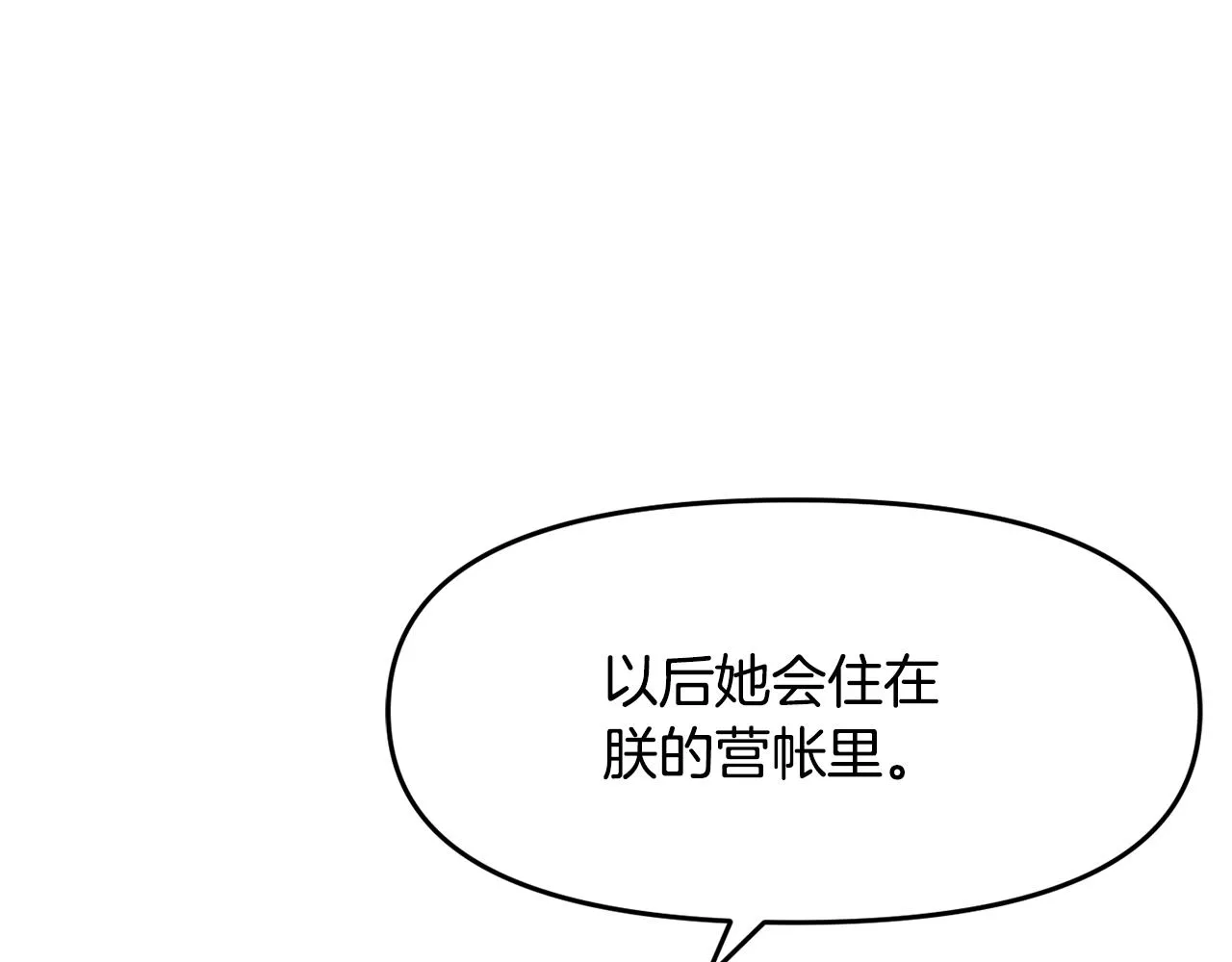 第75话 真正的目标 第188页