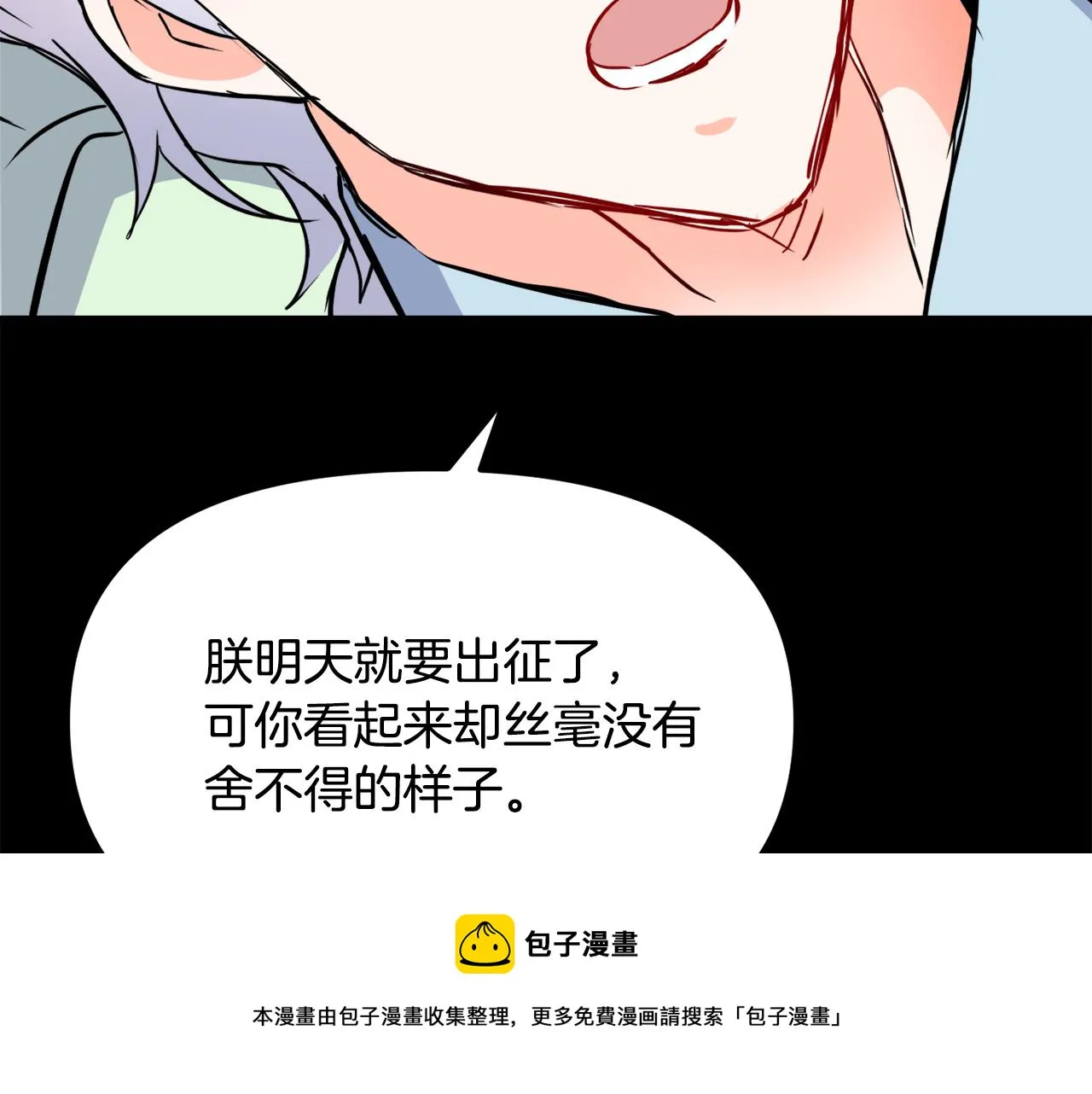 第75话 真正的目标 第197页