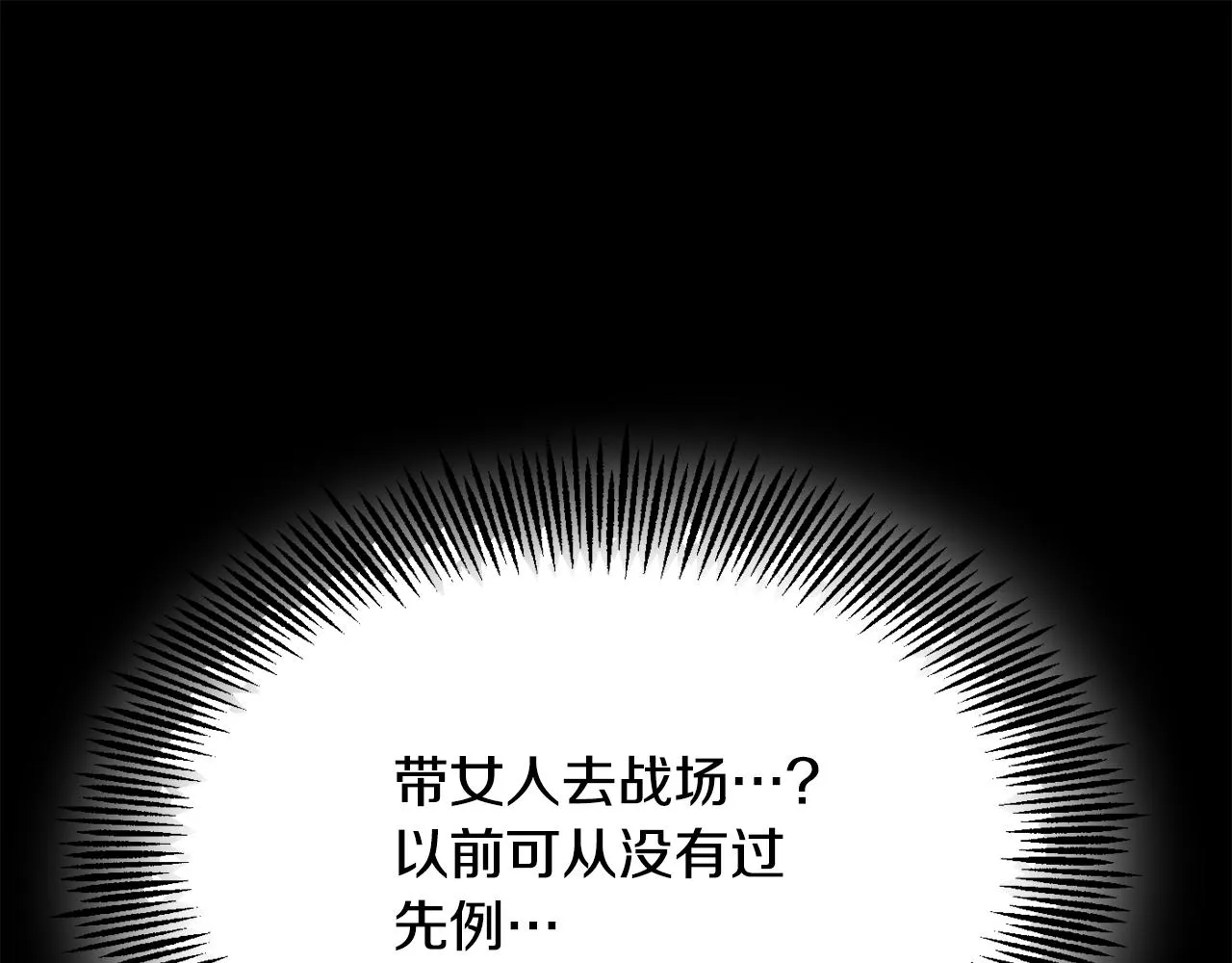 第75话 真正的目标 第202页