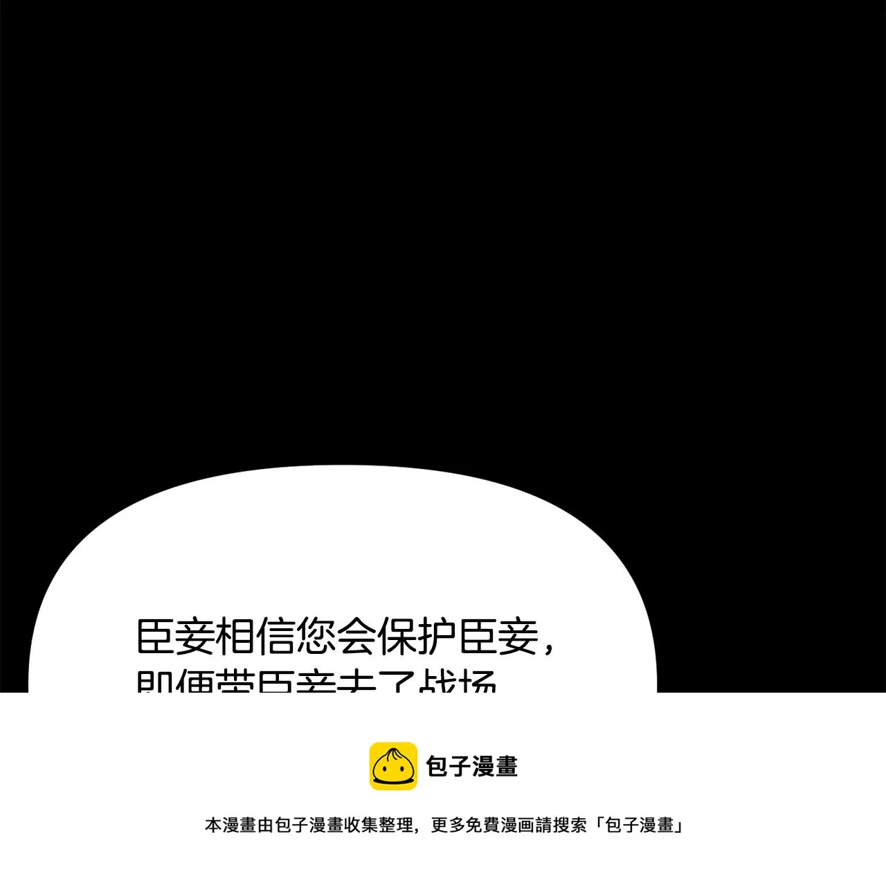 第75话 真正的目标 第205页