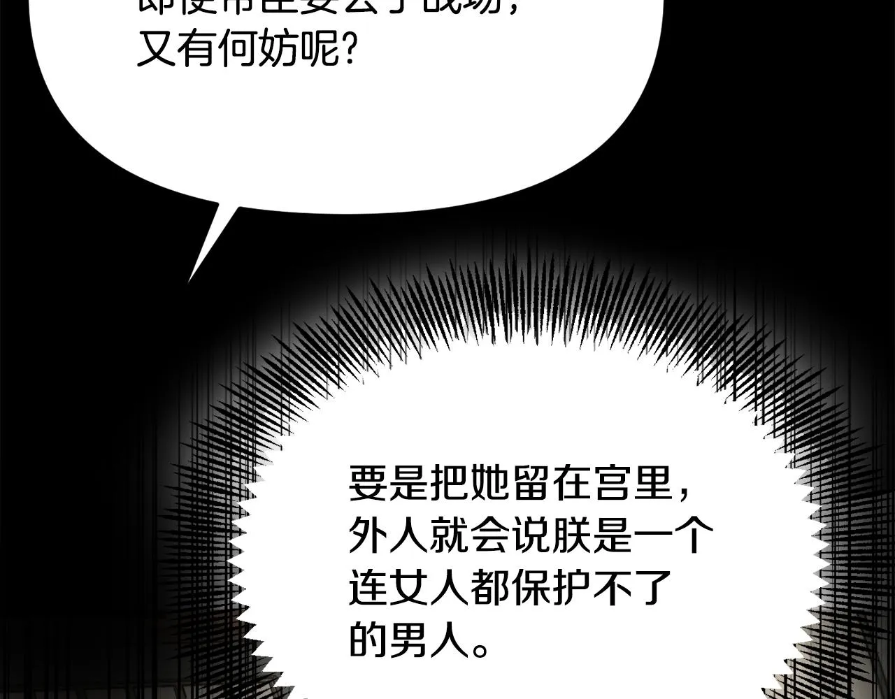第75话 真正的目标 第206页