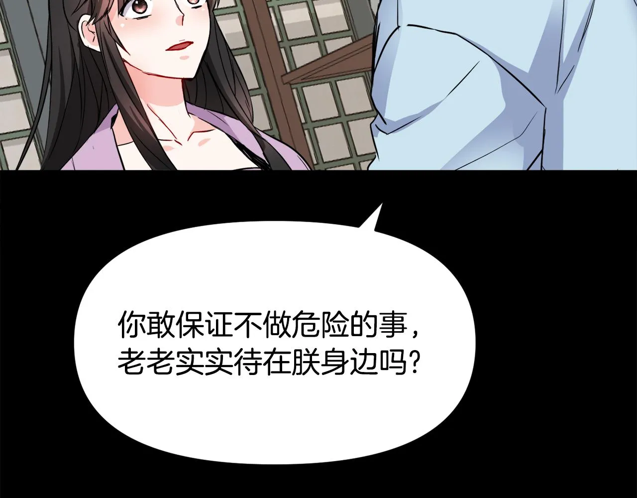 第75话 真正的目标 第208页