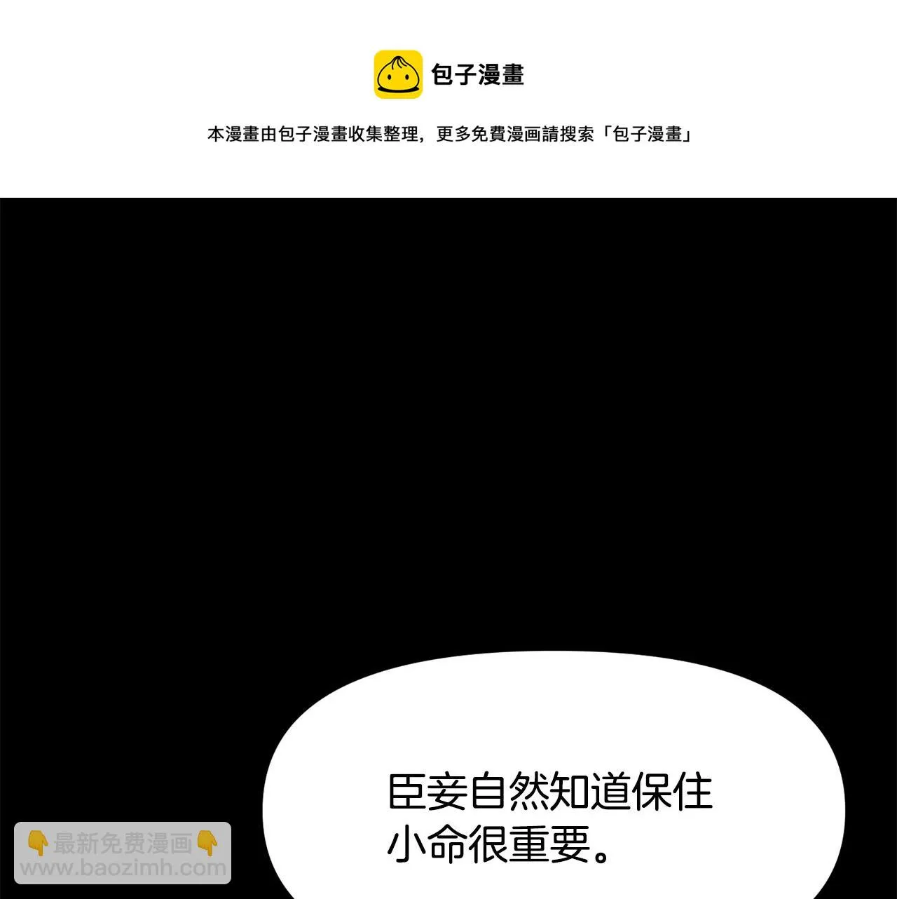 第75话 真正的目标 第209页