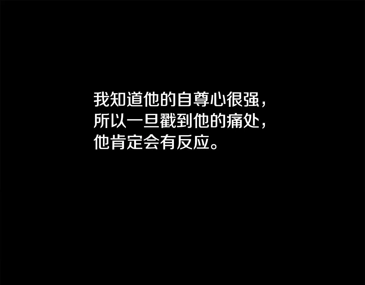 第75话 真正的目标 第212页