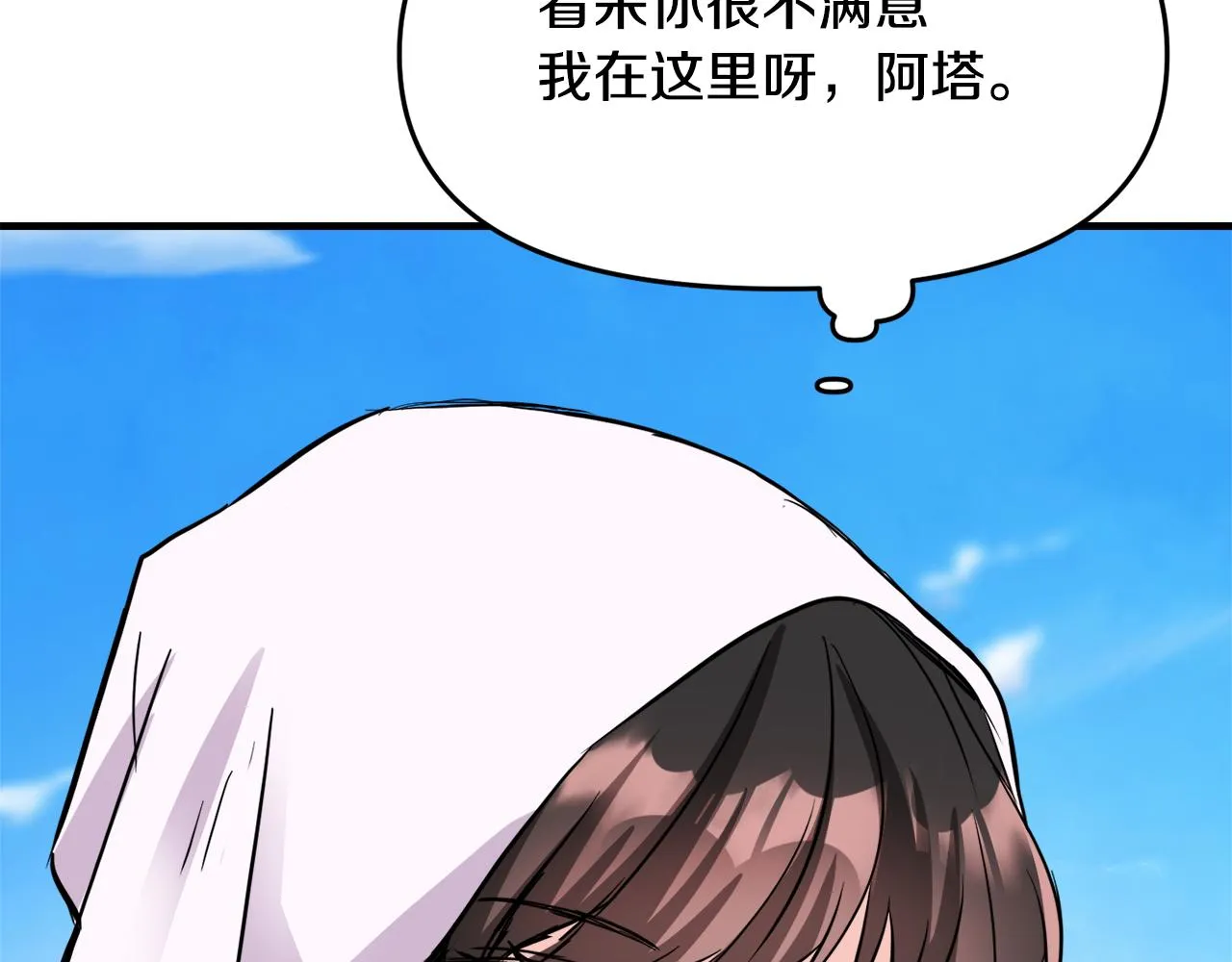 第75话 真正的目标 第219页