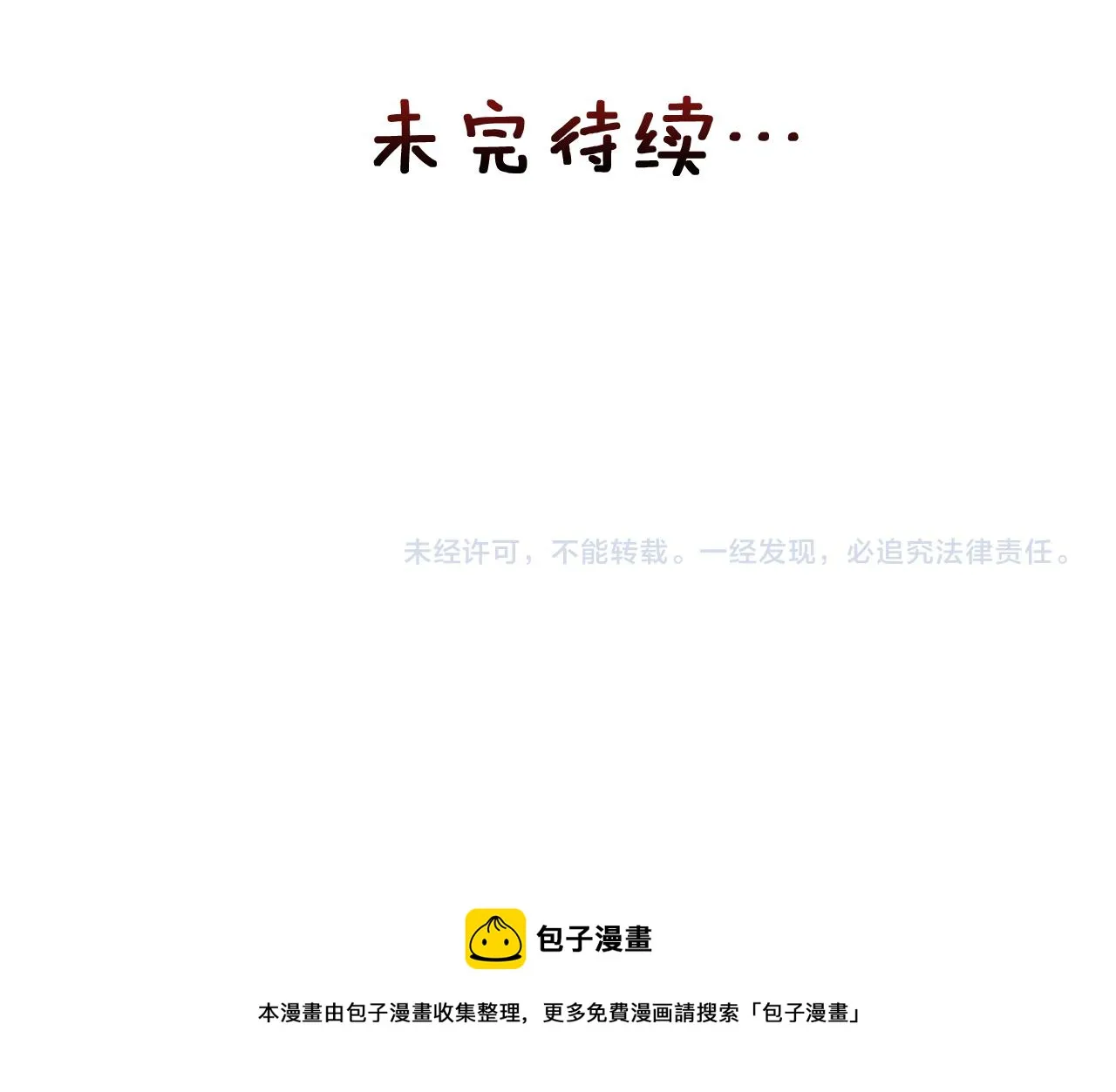 第75话 真正的目标 第222页