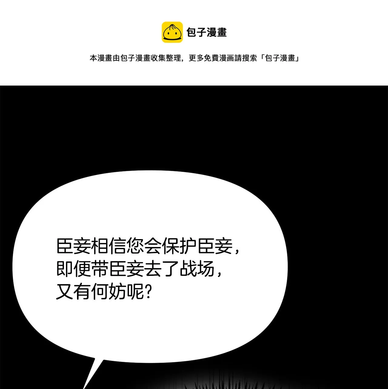 第76话 情报 第1页