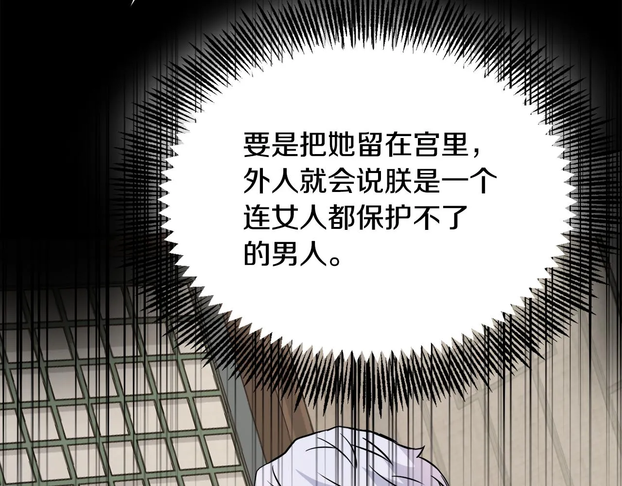 第76话 情报 第2页