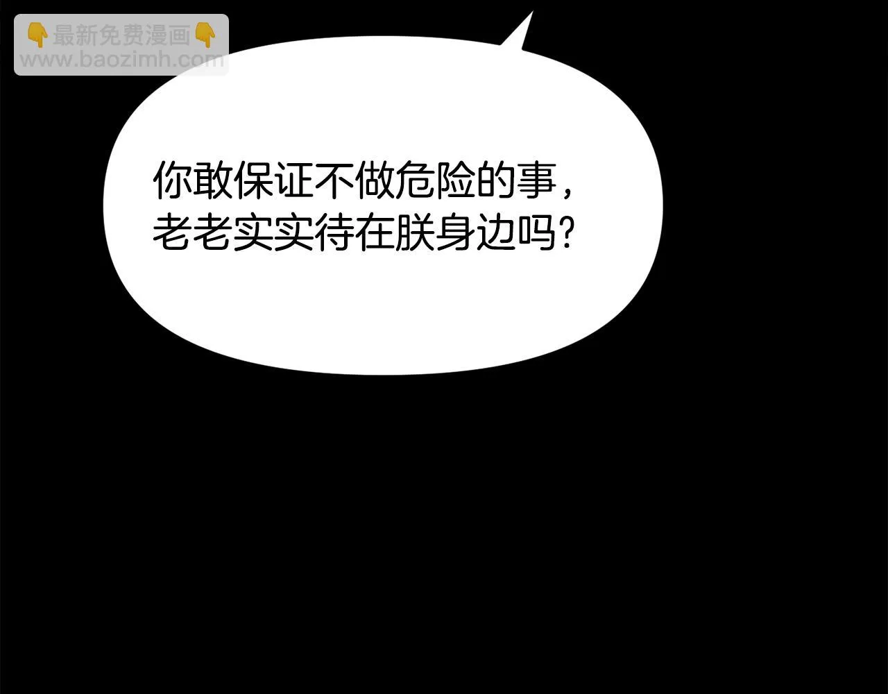 第76话 情报 第4页