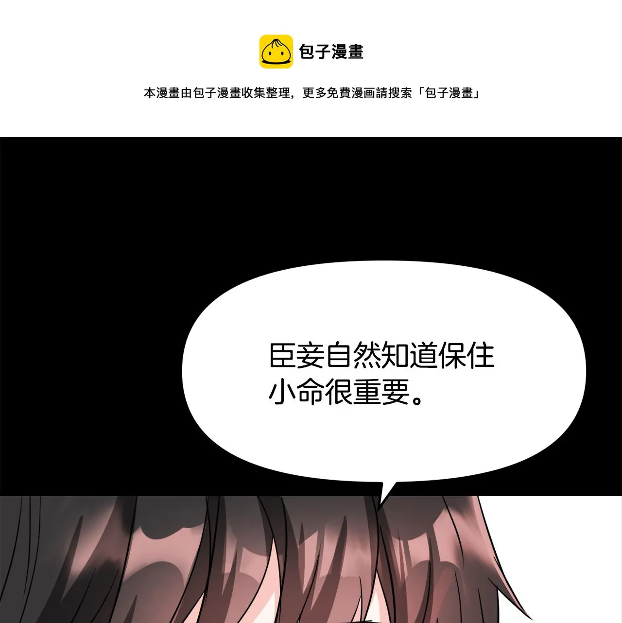 第76话 情报 第5页