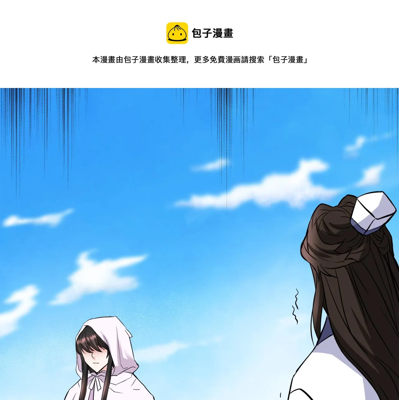 第76话 情报 第9页
