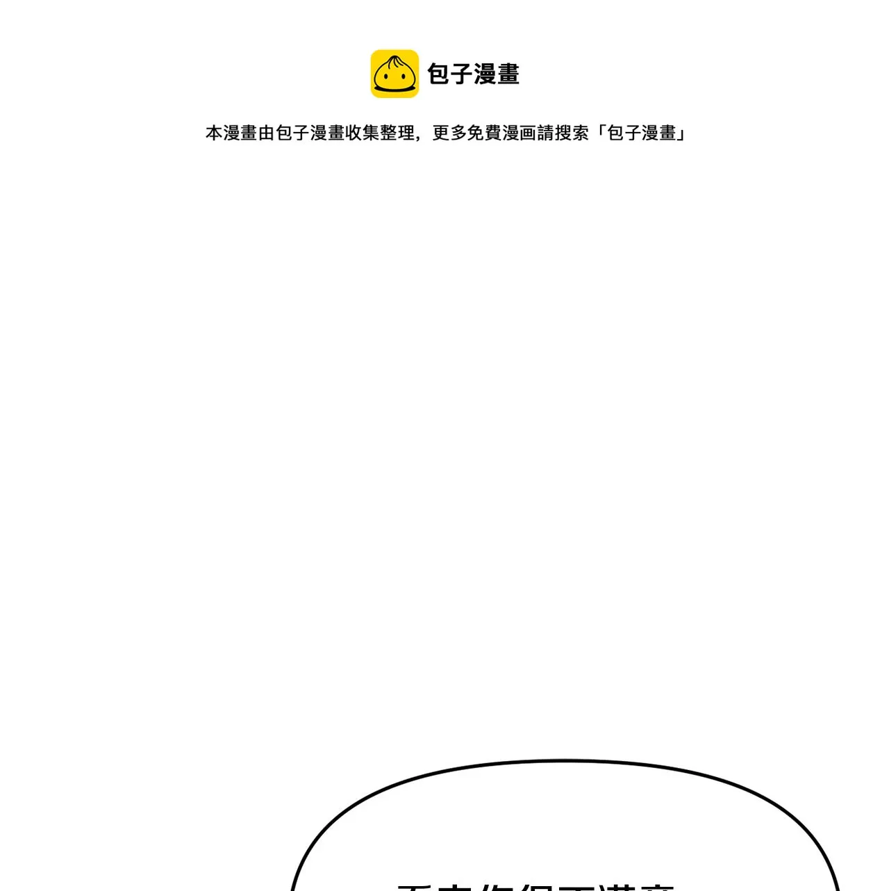 第76话 情报 第13页