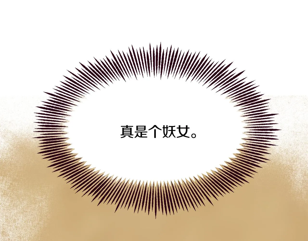 第76话 情报 第20页