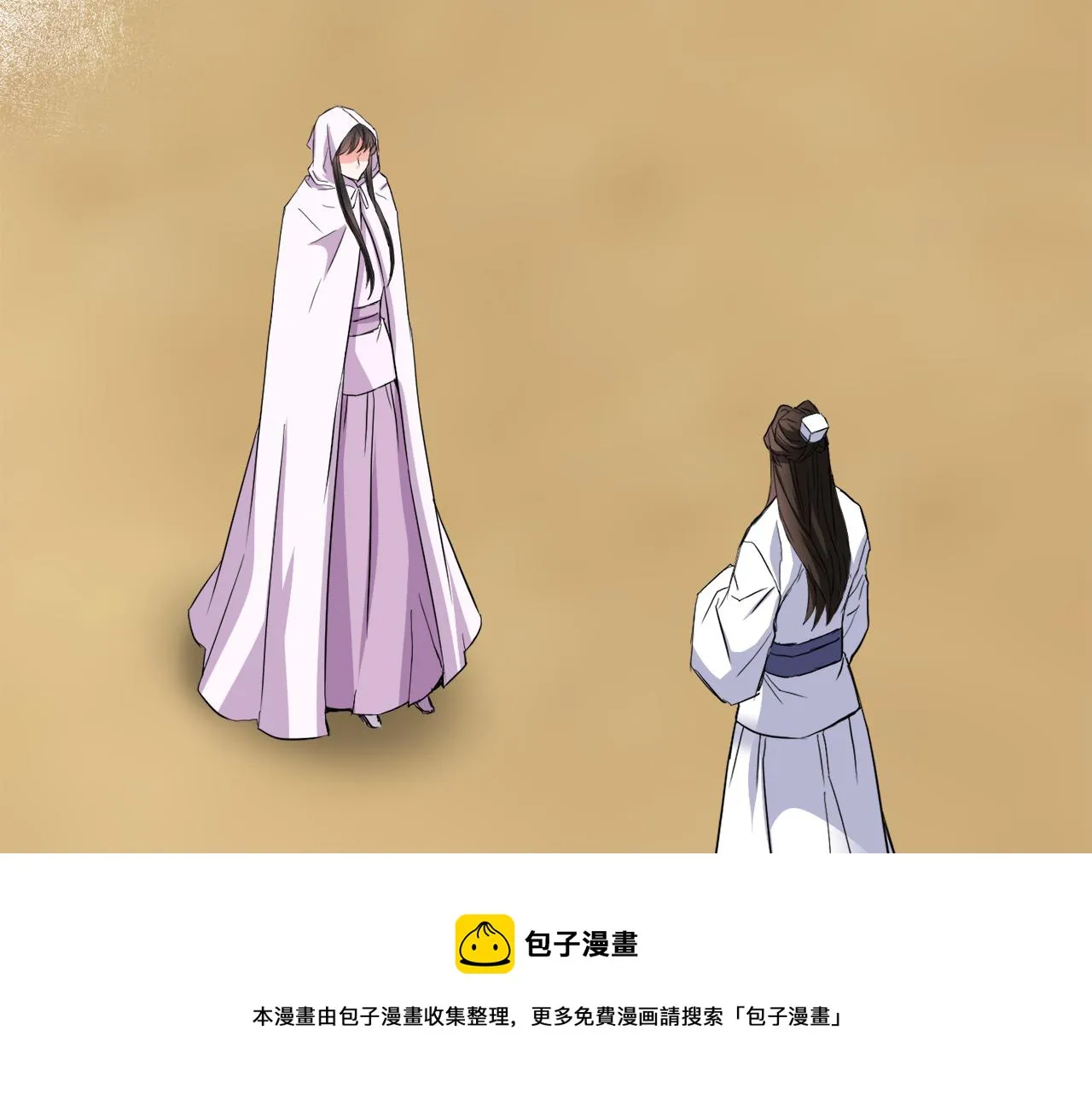 第76话 情报 第21页