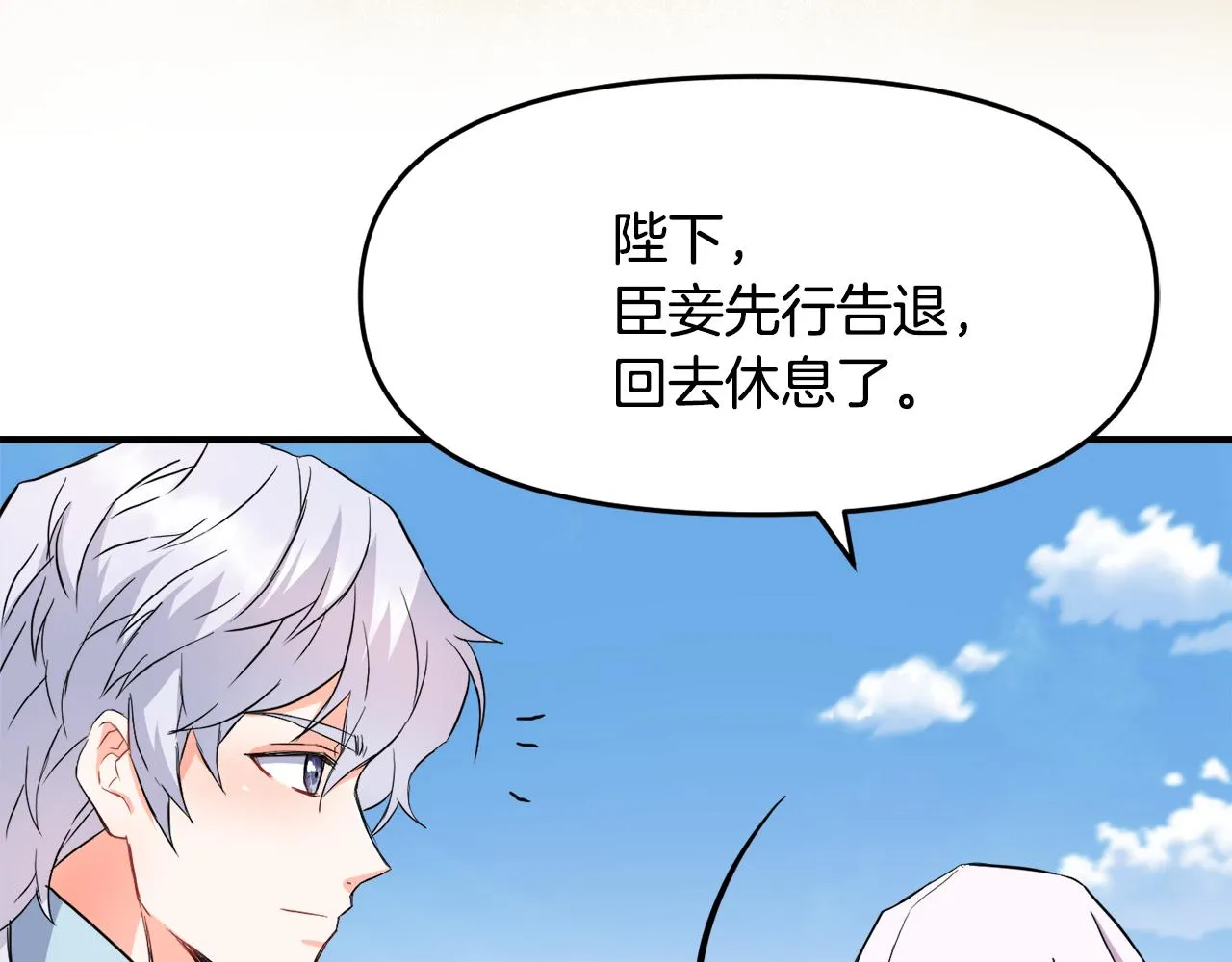 第76话 情报 第23页