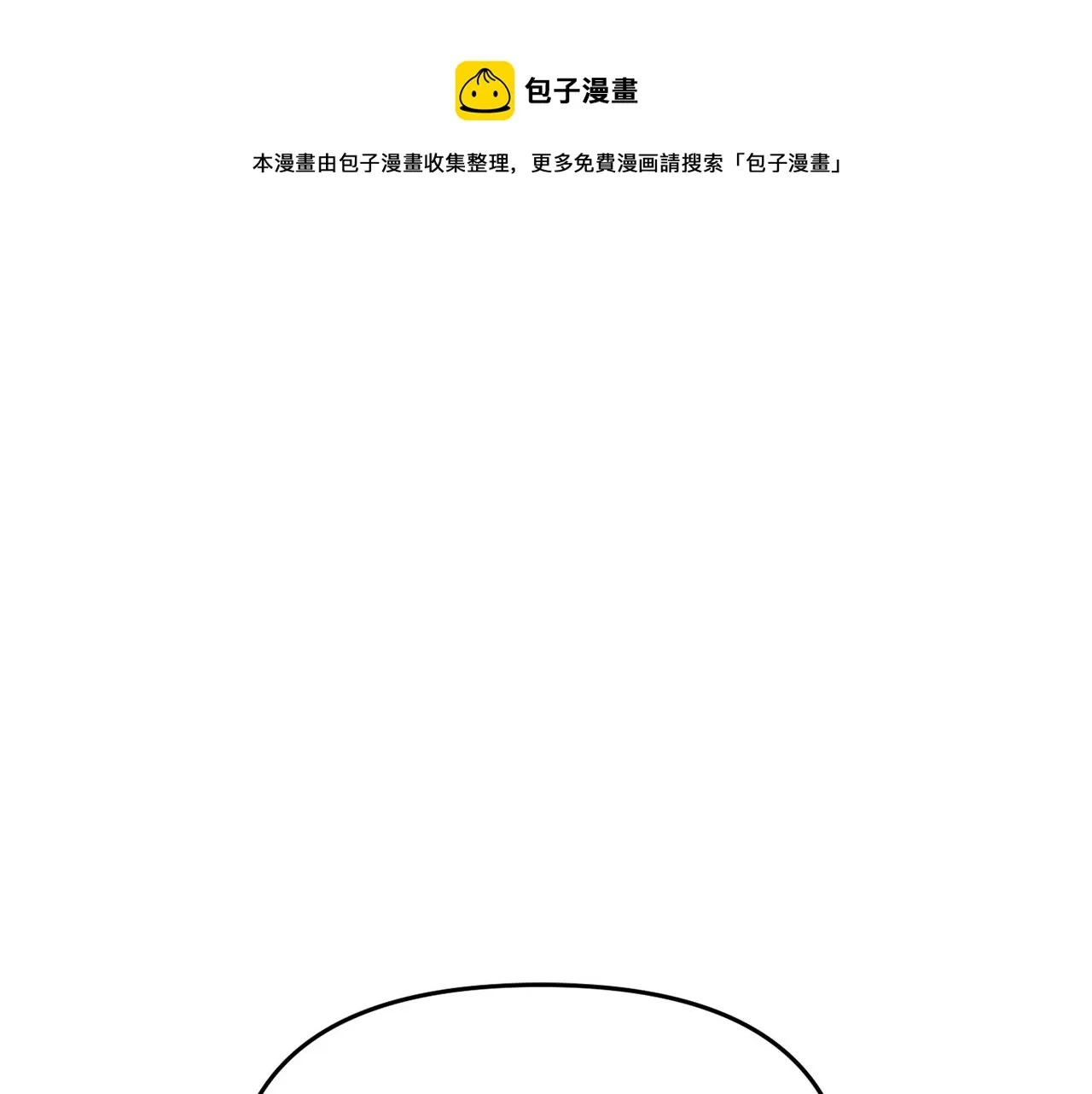 第76话 情报 第25页