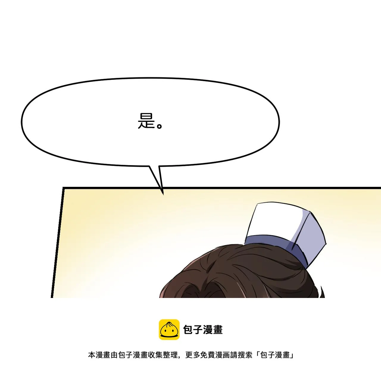 第76话 情报 第29页