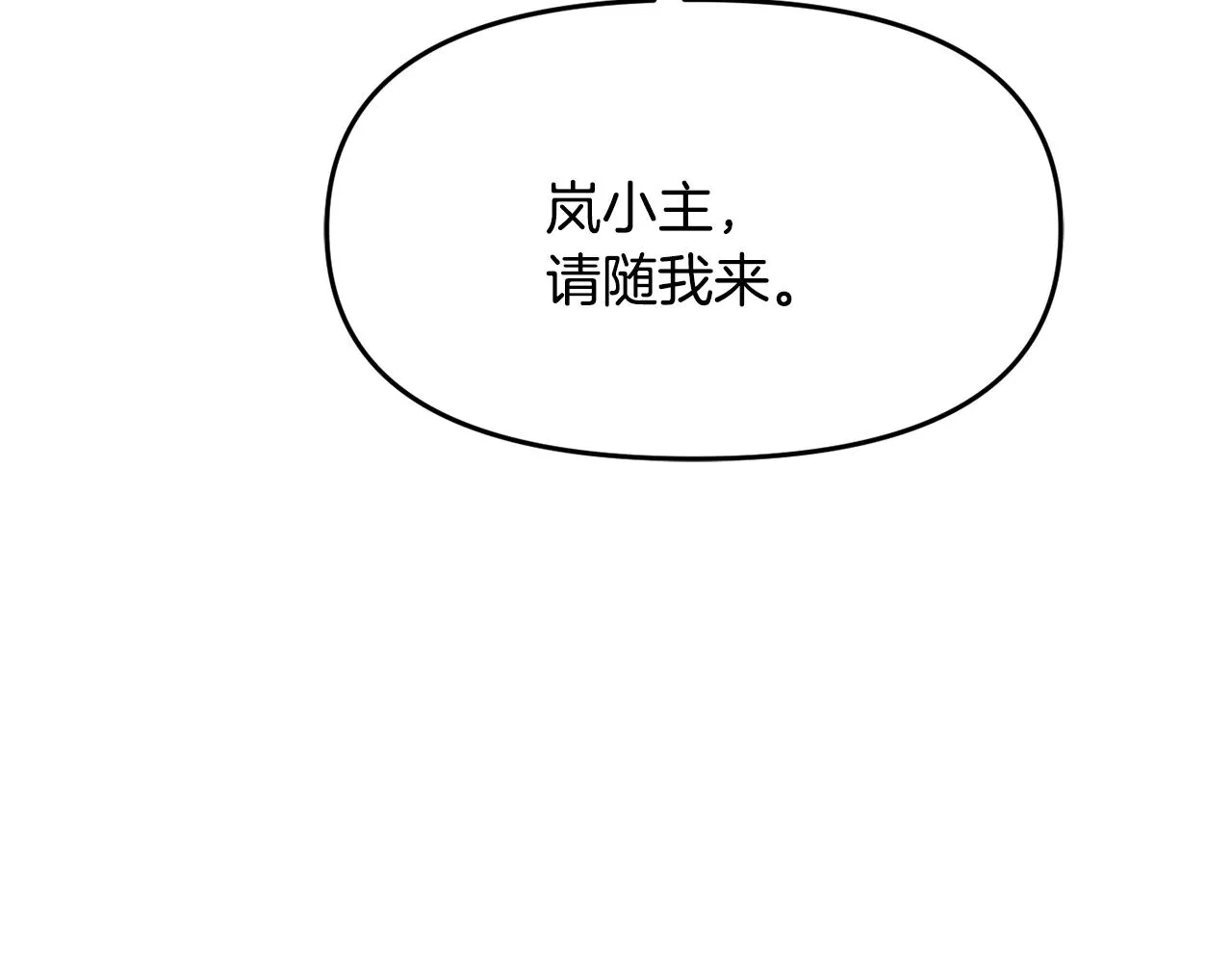 第76话 情报 第31页