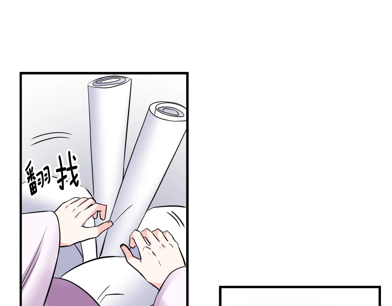 第76话 情报 第39页