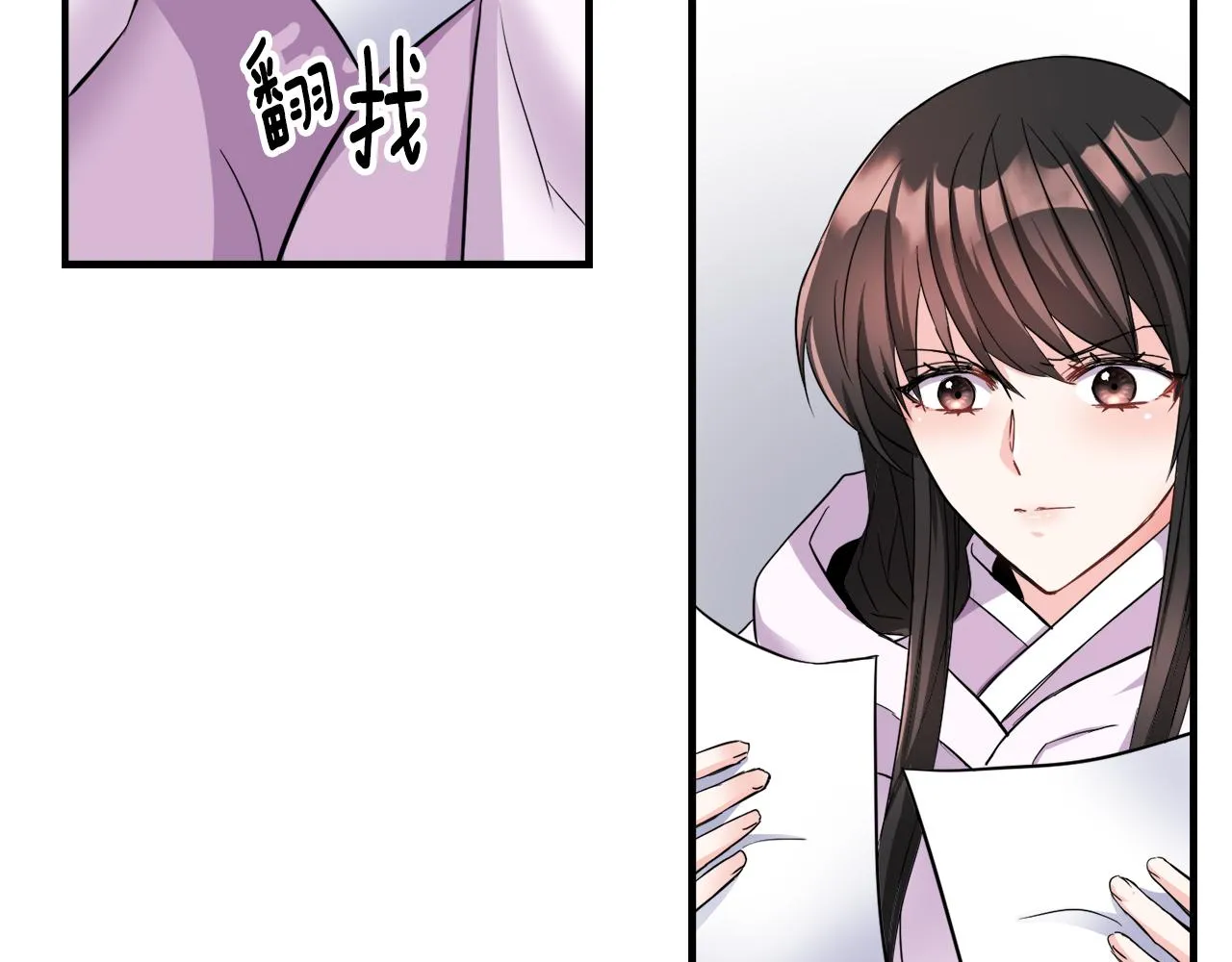 第76话 情报 第40页
