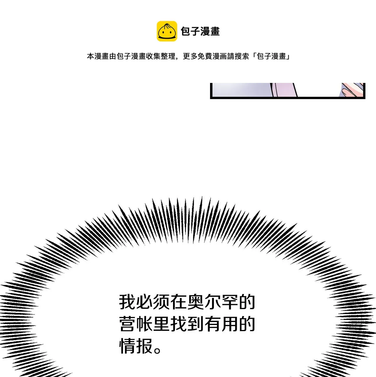 第76话 情报 第41页