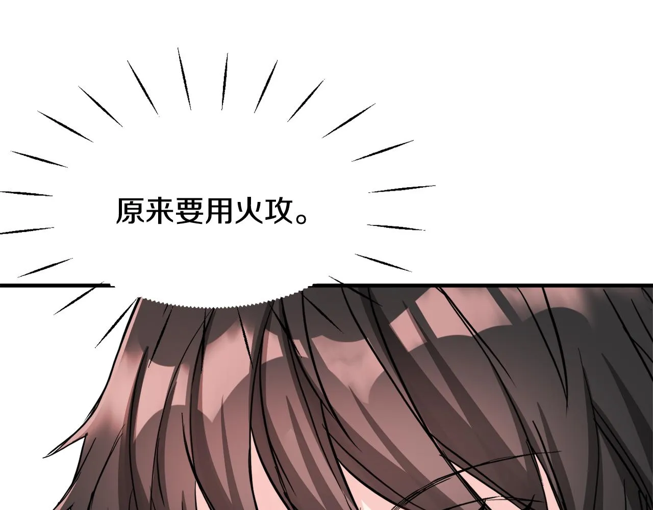 第76话 情报 第51页
