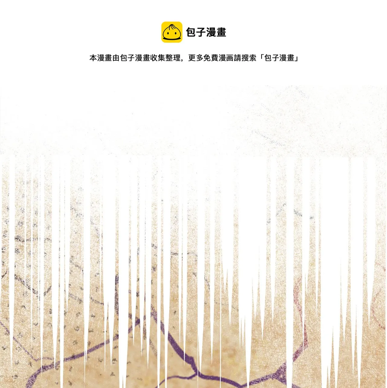 第76话 情报 第53页