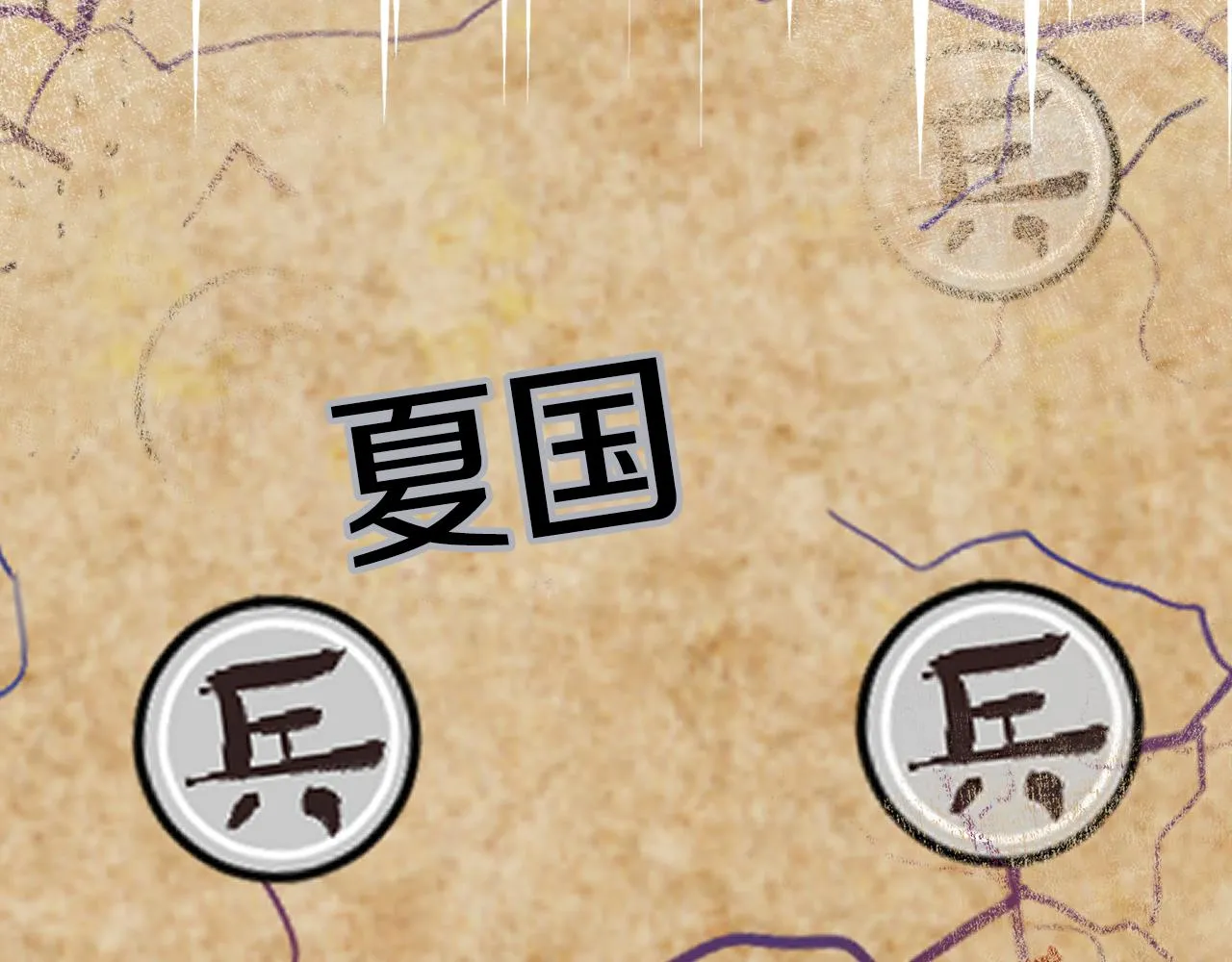 第76话 情报 第54页