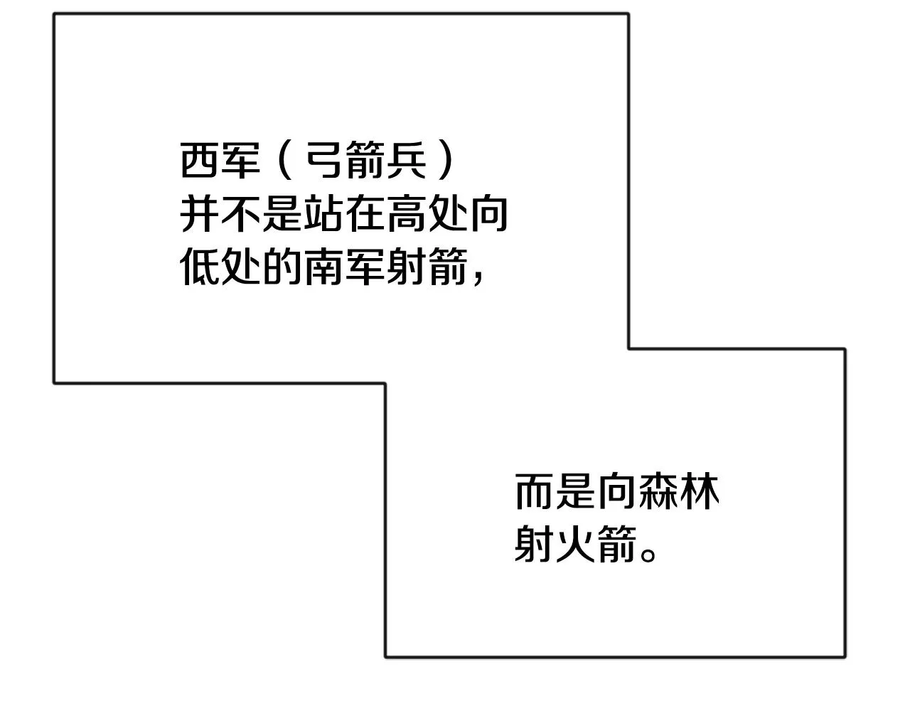 第76话 情报 第59页
