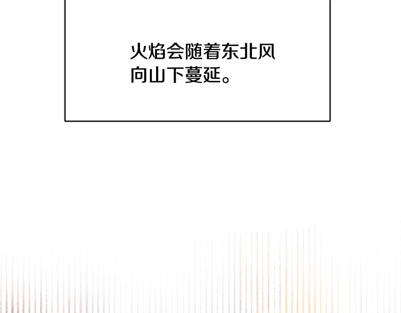 第76话 情报 第62页
