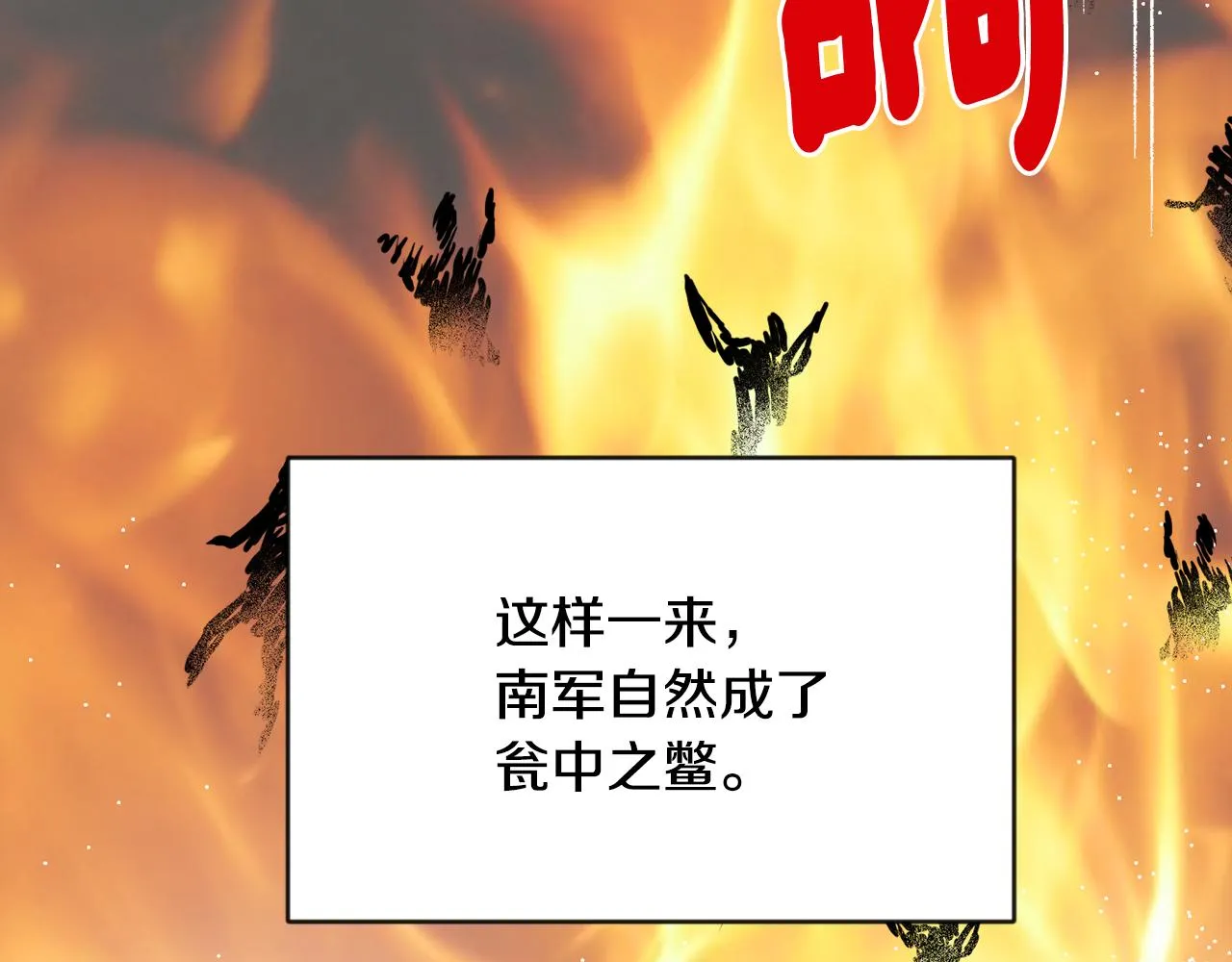 第76话 情报 第64页
