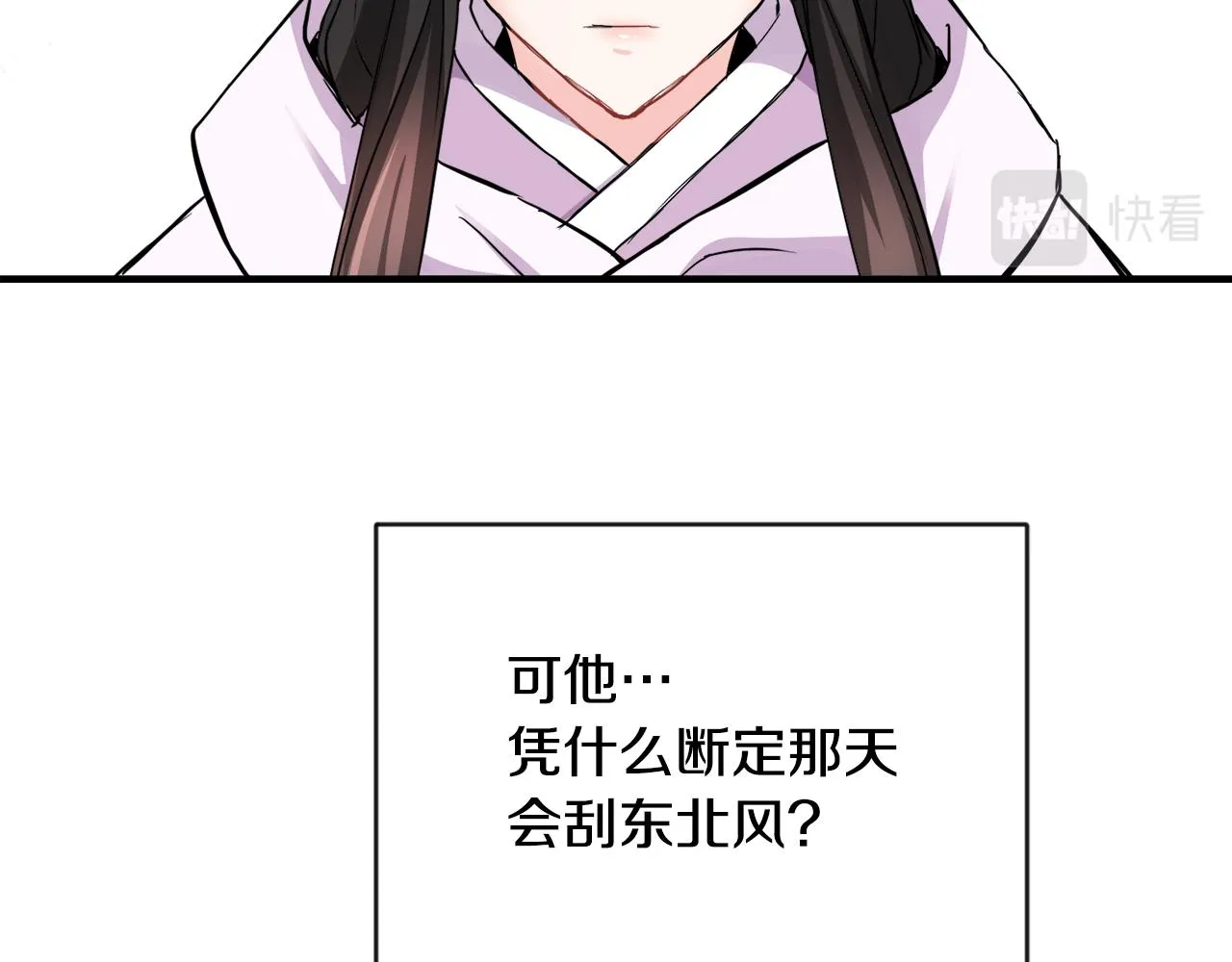 第76话 情报 第67页