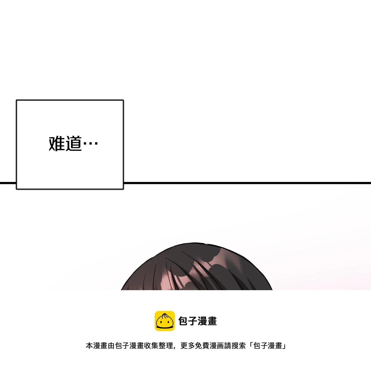 第76话 情报 第69页