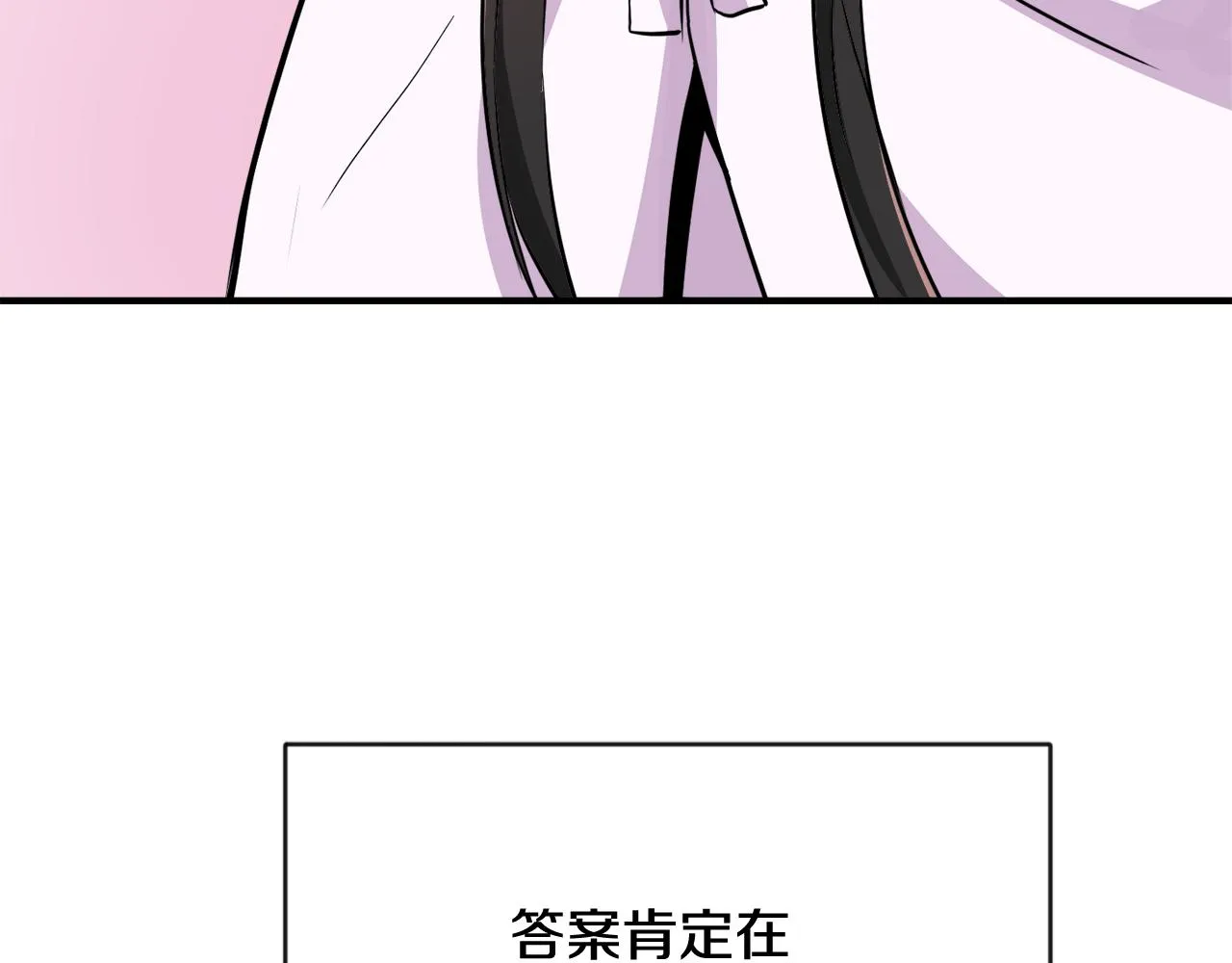 第76话 情报 第71页