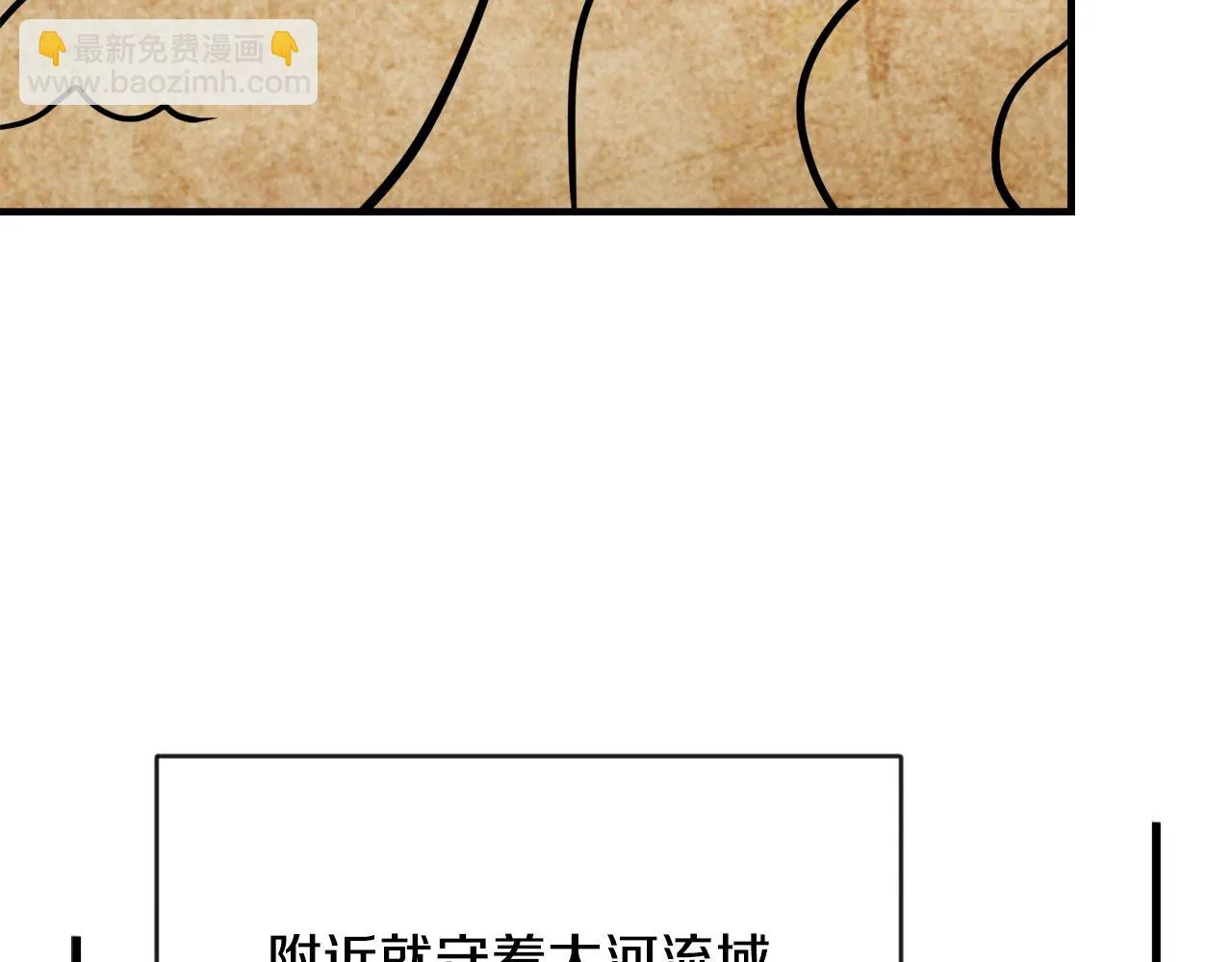 第76话 情报 第75页