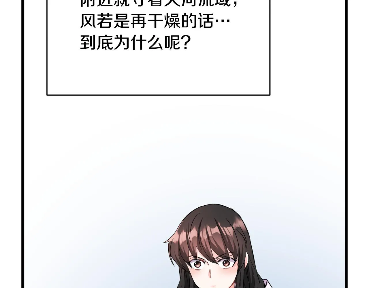 第76话 情报 第76页
