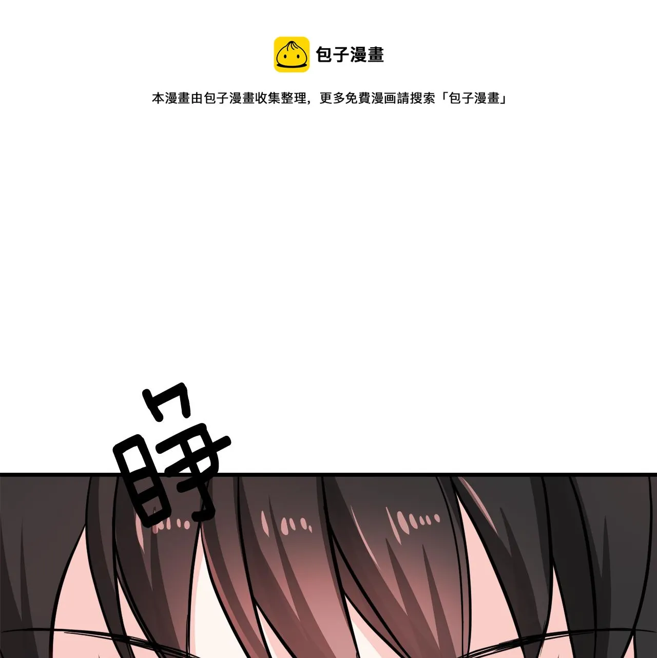 第76话 情报 第81页