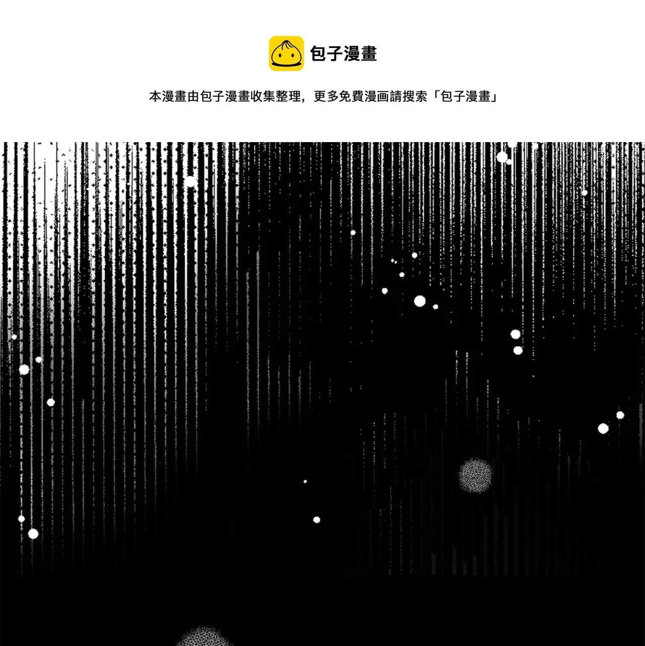 第76话 情报 第85页